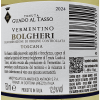 Vermentino Bolgheri DOC 2024 - Antinori Tenuta Guado al Tasso